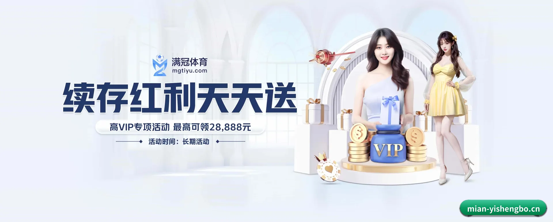 易胜博 APP 界面